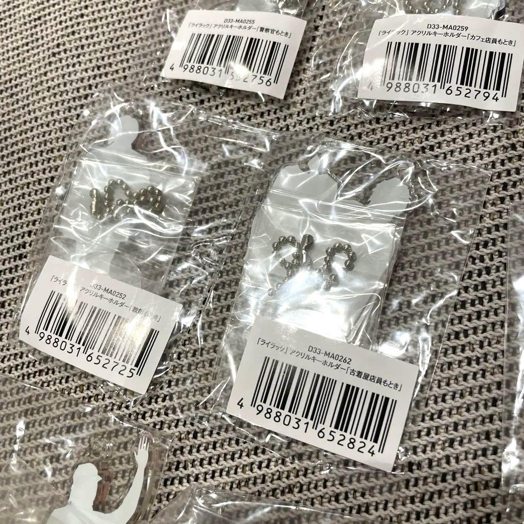 【ミセス FC限定】ライラック 大森元貴アクスタ全11種