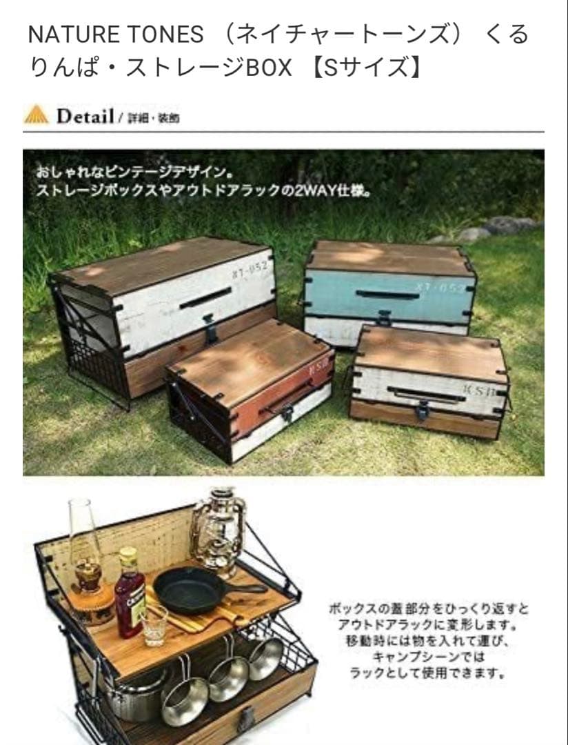 NATURE TONES くるりんぱ　ストレージBOX S ネイチャートーンズ