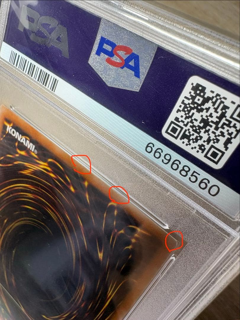 サクリファイス　ウルパラ　psa9