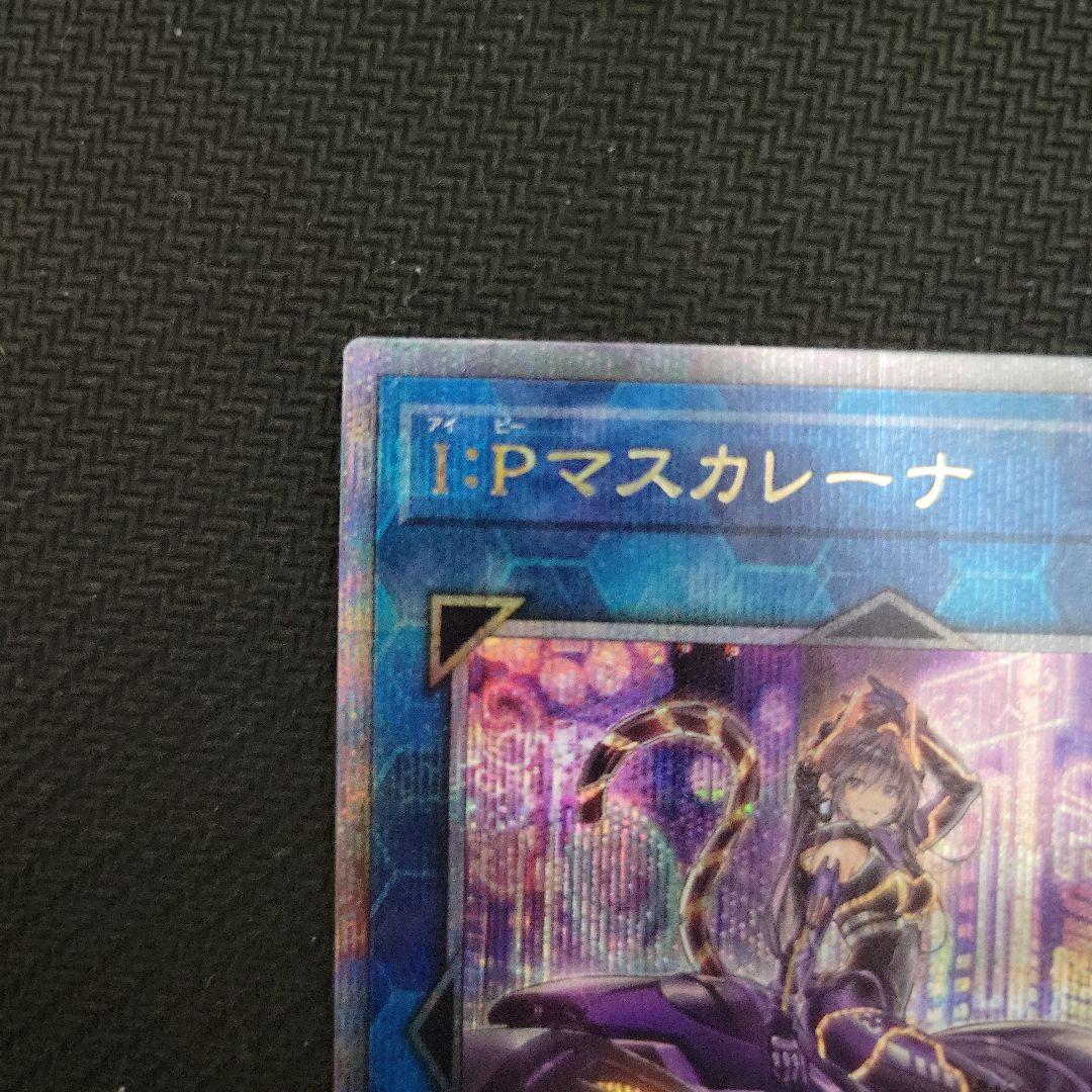 遊戯王OCG I:Pマスカレーナ 絵違い 25thシークレットレア