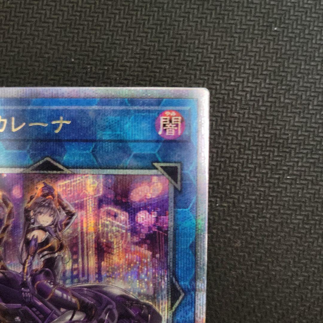 遊戯王OCG I:Pマスカレーナ 絵違い 25thシークレットレア