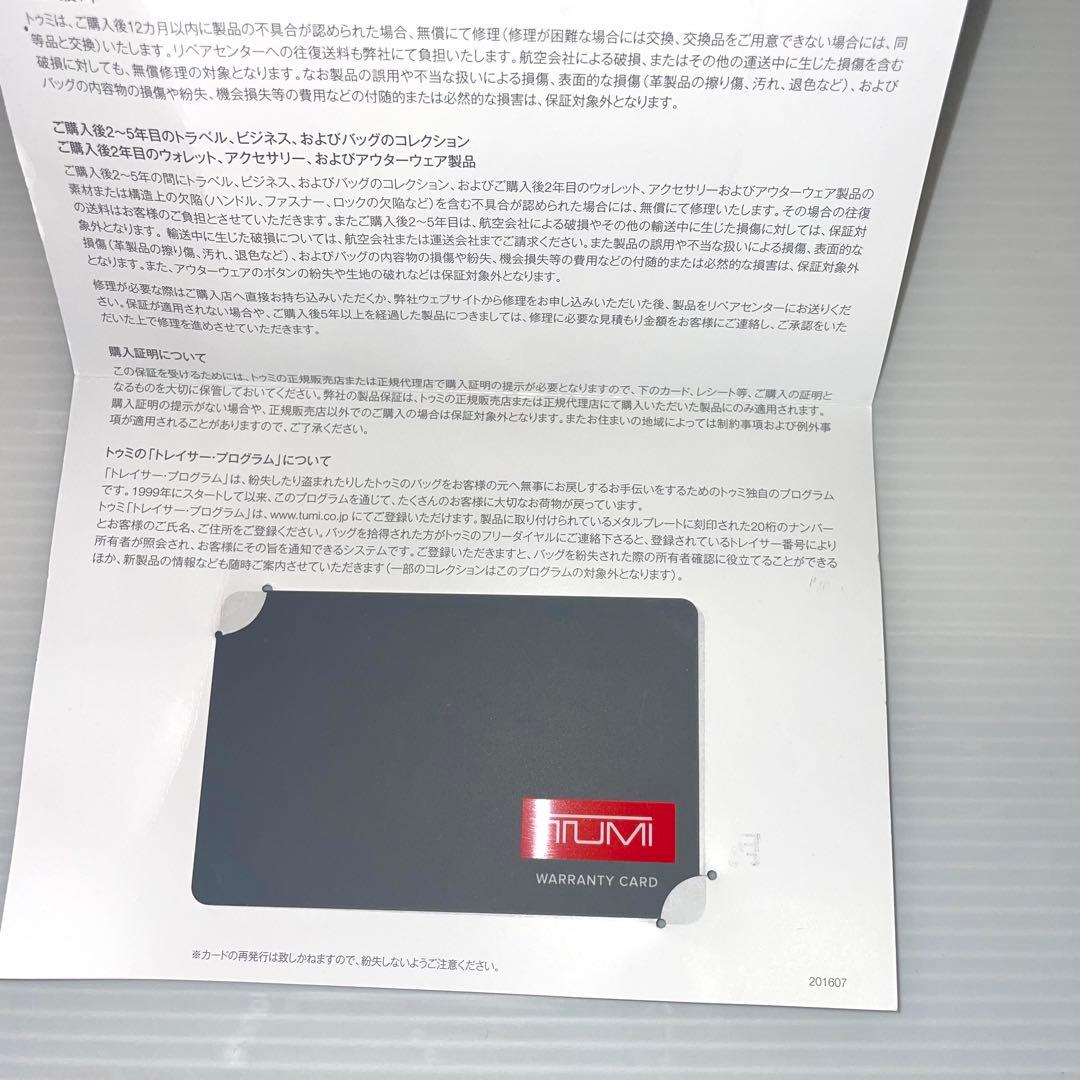 TUMI ALPHA3 ツミ トゥミ アルファ3 デラックス 4輪 ラップトップ