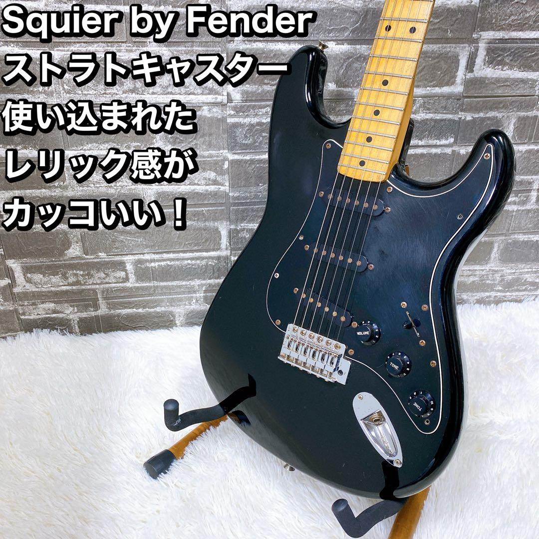 Squier by Fender ストラトキャスター スクワイア　レリック
