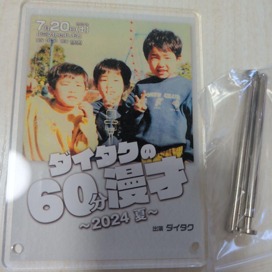 ダイタク アクリルパネル