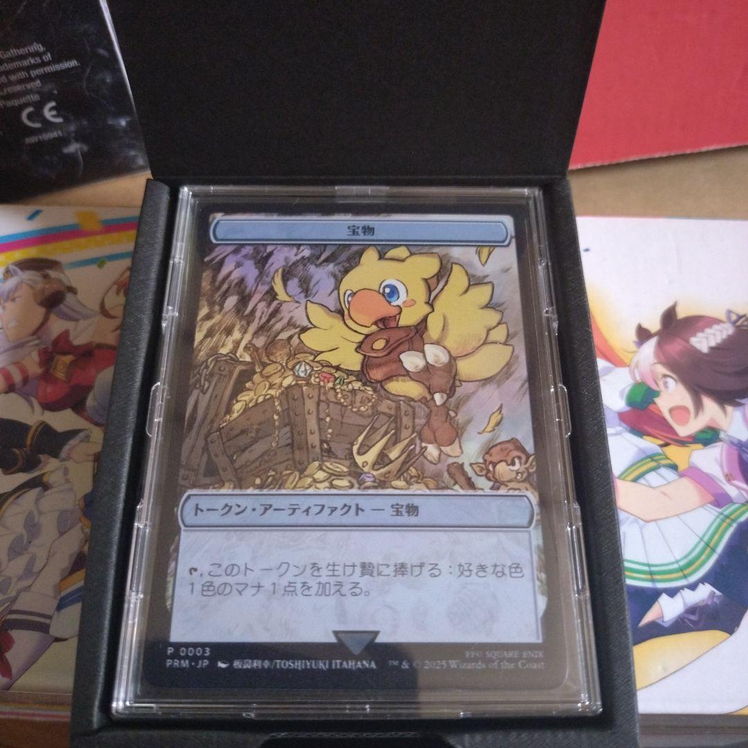 マジック大戦祭　宝物トークン　MAGIC: FINAL FANTASY