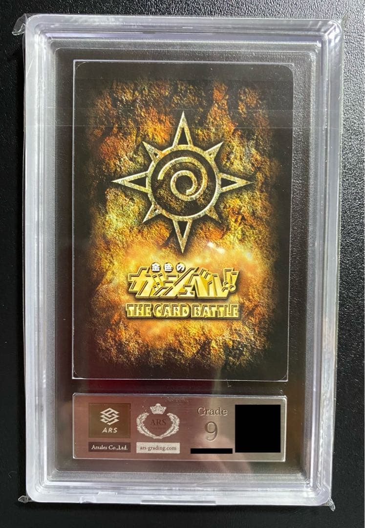 センコークーラ　ゼオン　コスモクイーン　ヘルズレア　妬みの炎　ARS9 PSA9