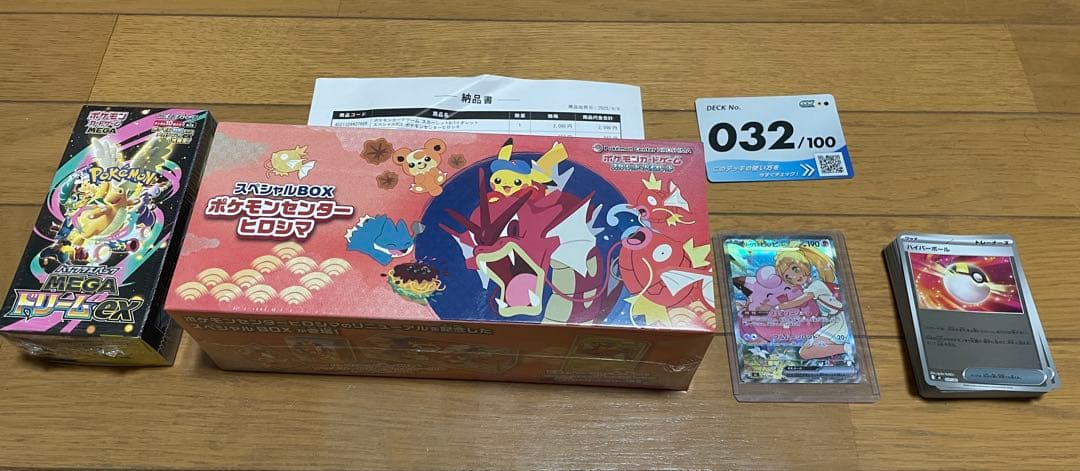 タ*プ様 リーリエのピッピex sarヒロシマスペシャルBOX メガドリーム
