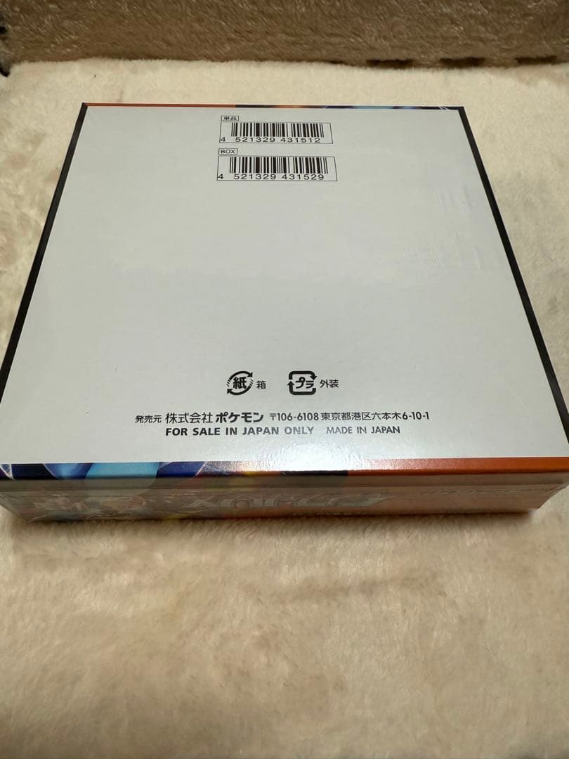 ※ 当日発送※ポケモンカード インフェルノX シュリンク付 未開封BOX