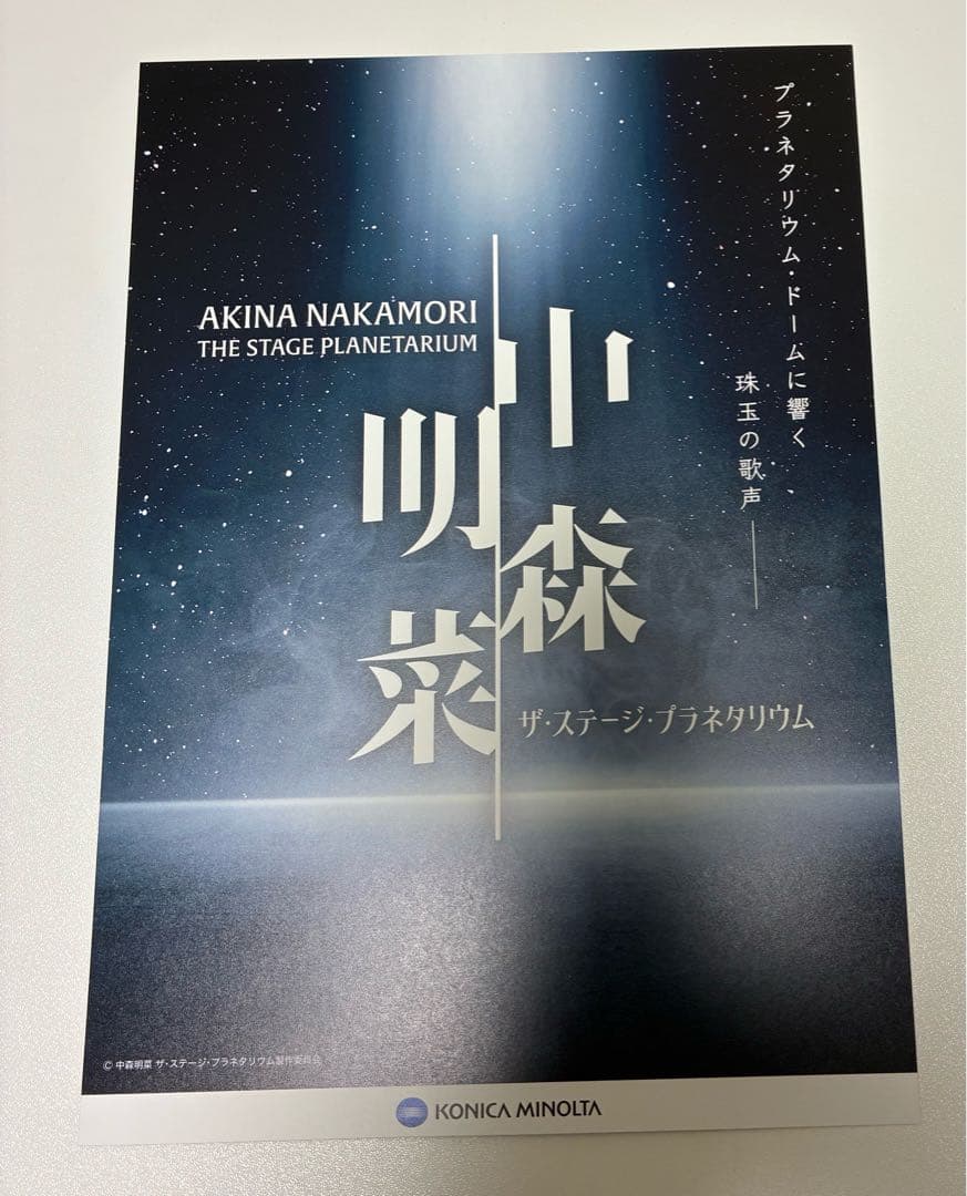 新品未開封 中森明菜 アクリルスタンド 全６種 特典ステッカー付き