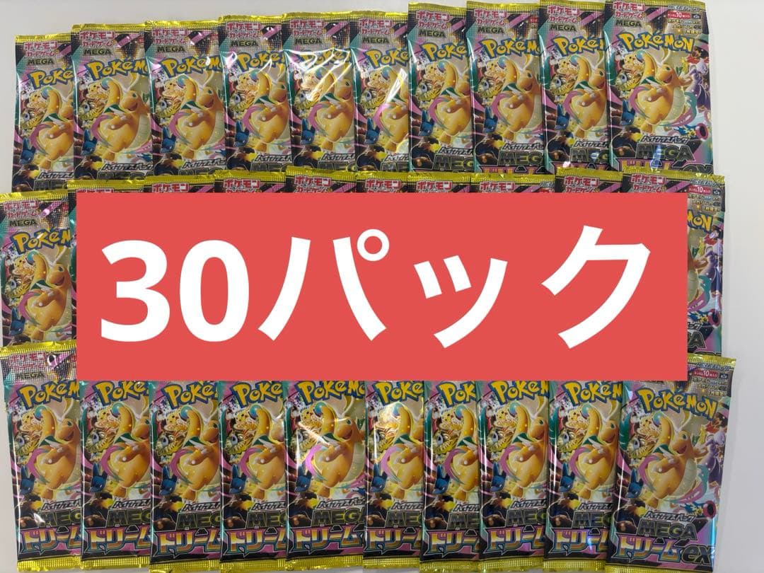 ポケモンカード　megaドリームex メガドリームex 30パック