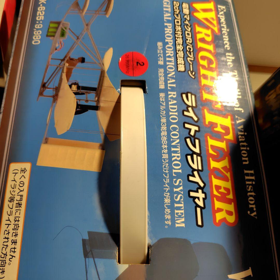 Wright Flyer ラジコン飛行機 中級者向け