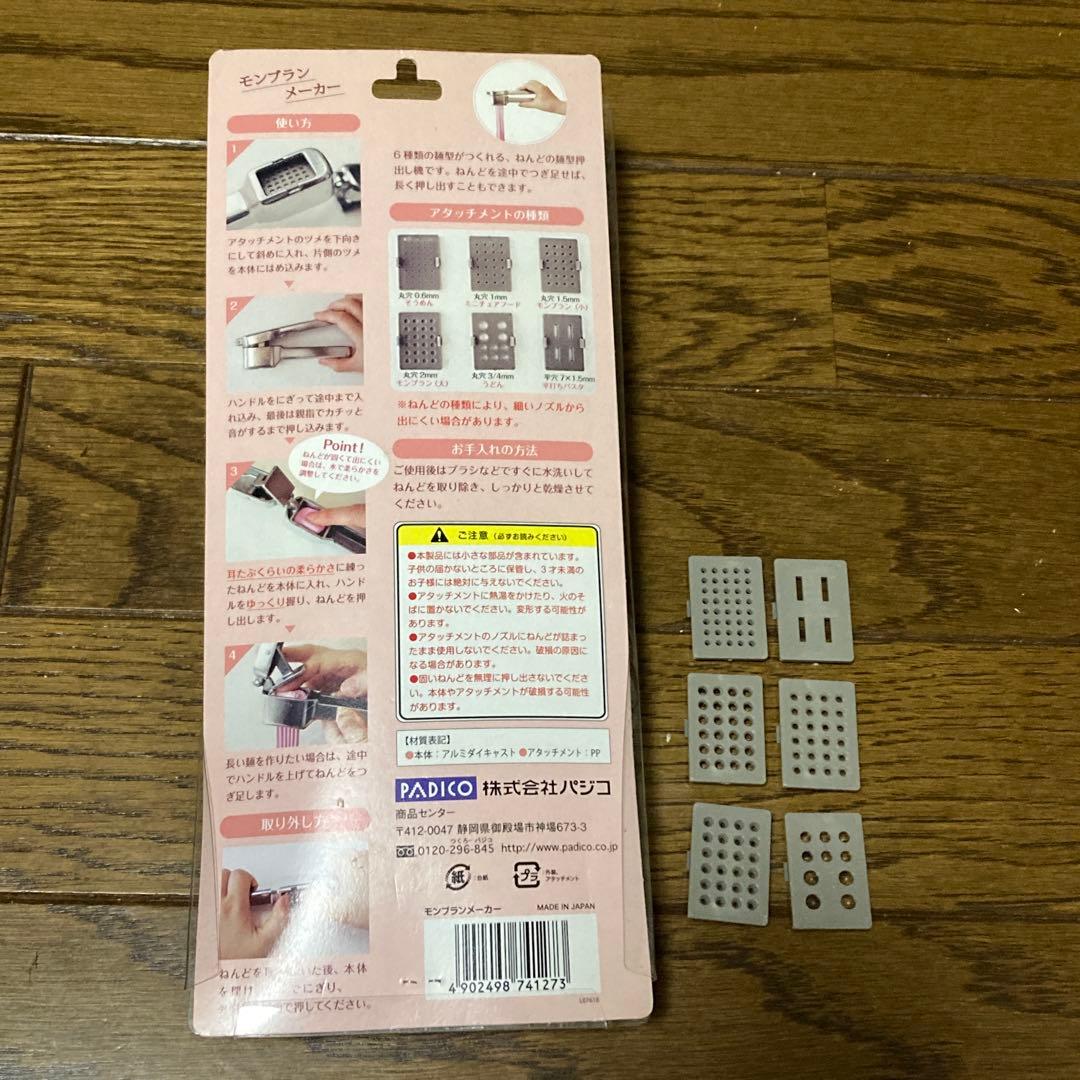 パジコ　粘土専用 モンブランメーカー