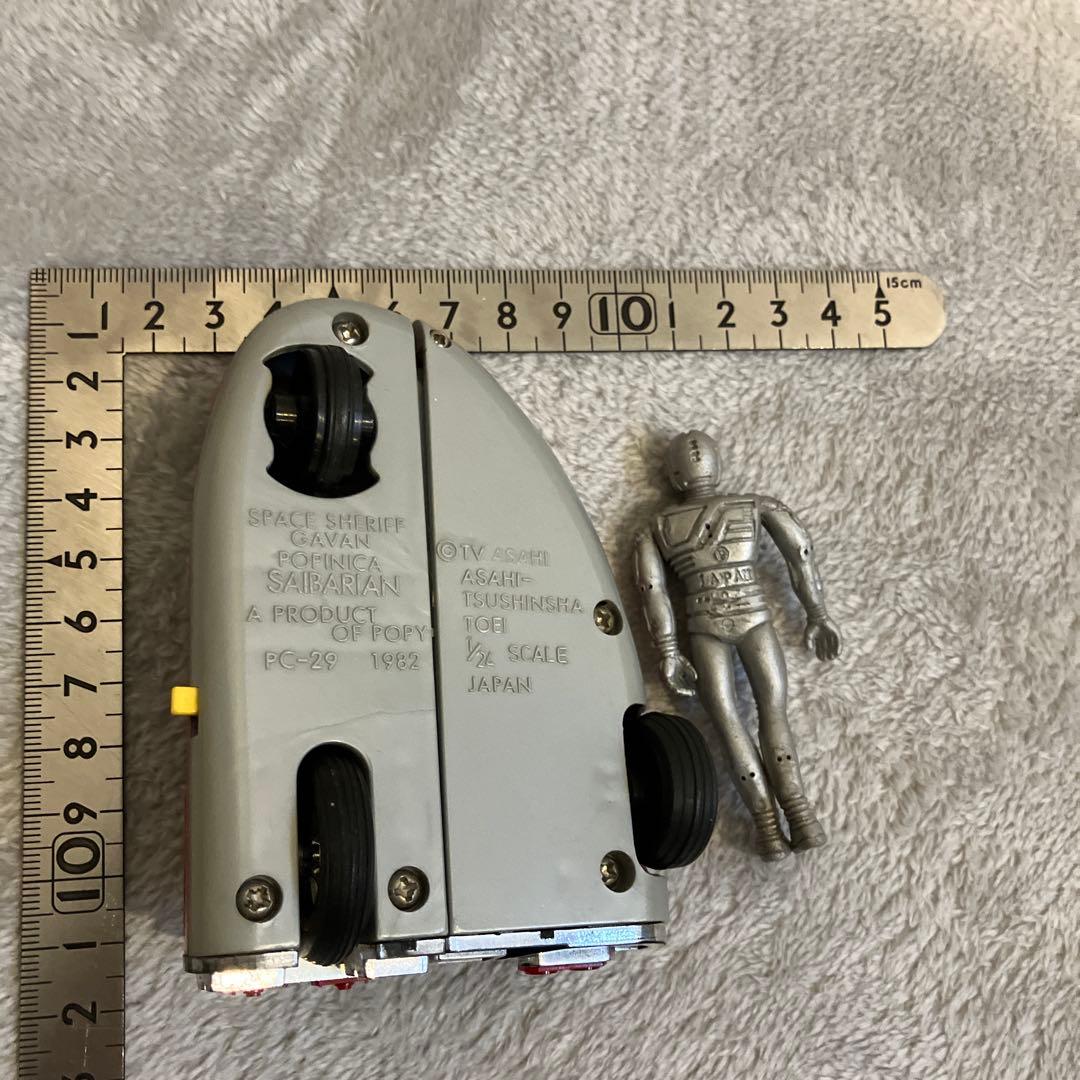 宇宙刑事ギャバン　サイバリアン　ポピーPC-29 昭和レトロ