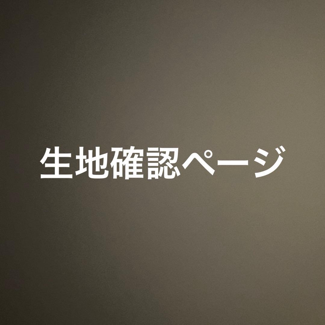 りおら様確認ページ