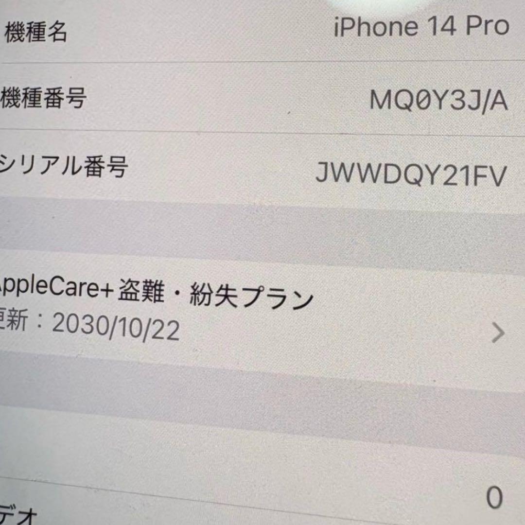 Apple iPhone 14 Pro シルバー　本体　256GB アップル
