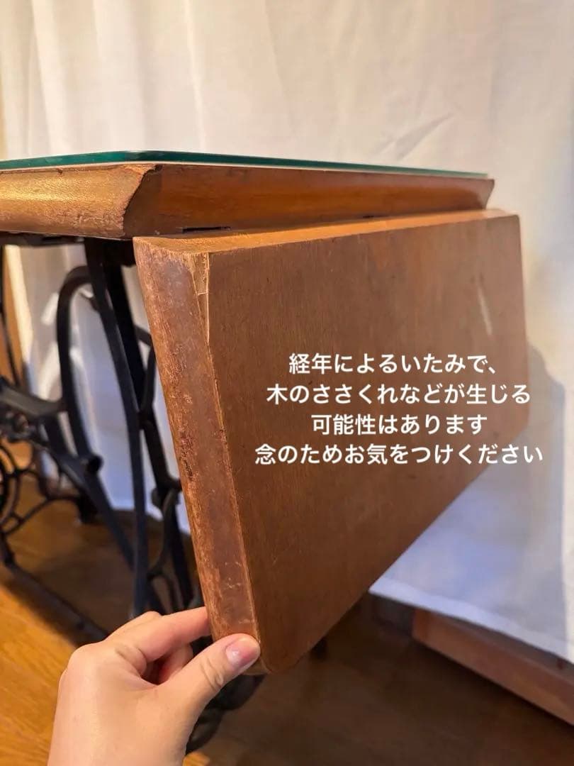 【天板ガラス＆おまけつき！】ミシン台デスク