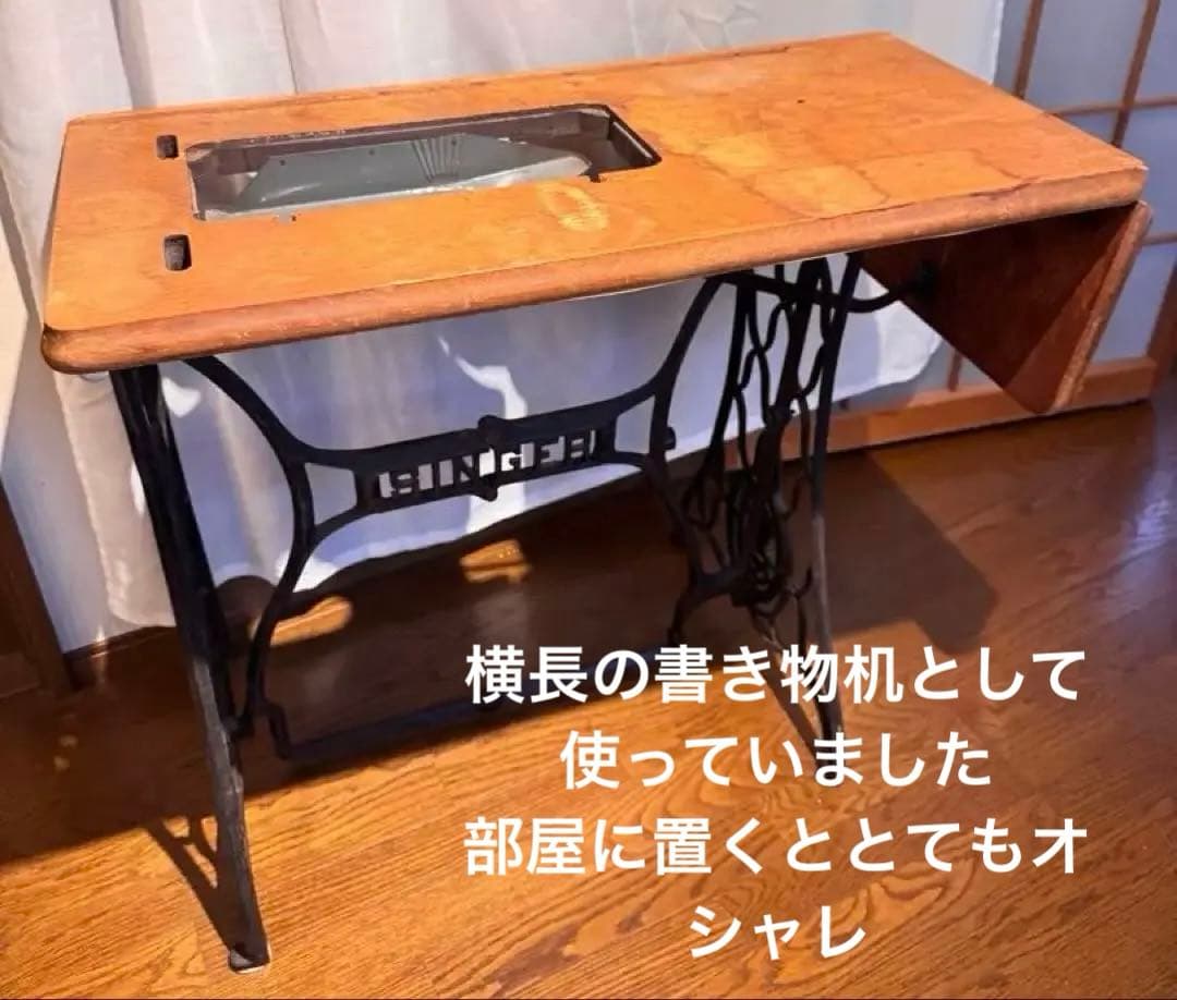 【天板ガラス＆おまけつき！】ミシン台デスク