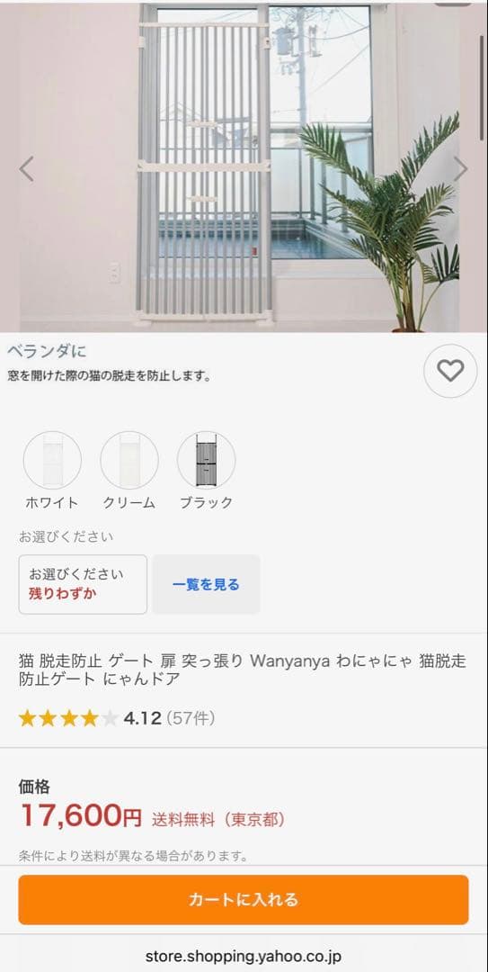 猫脱走防止ゲート にゃんドア ペットゲート ハイタイプ 突っ張り式 （セサミ）