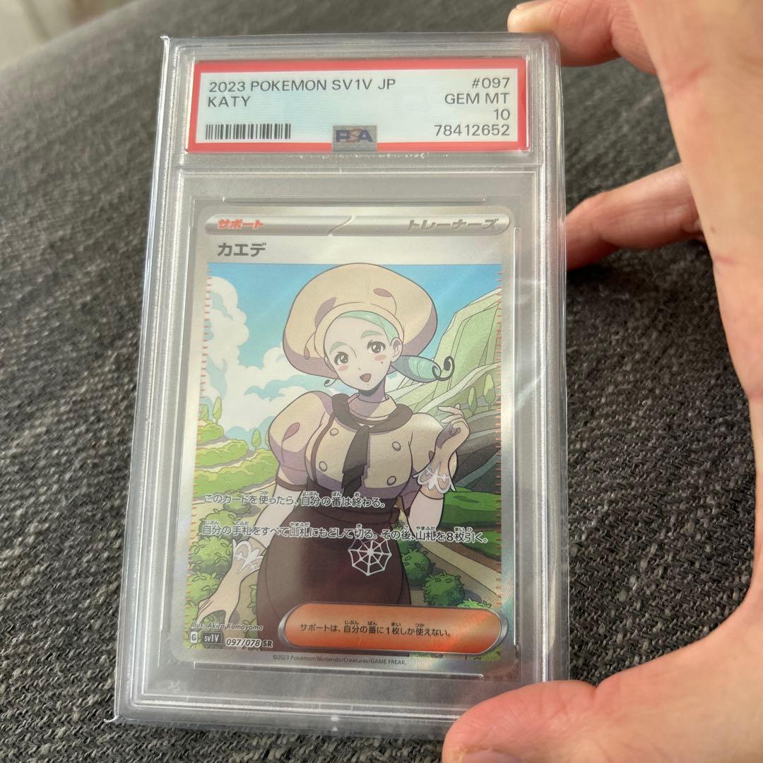 ポケモンカードゲーム　カエデ