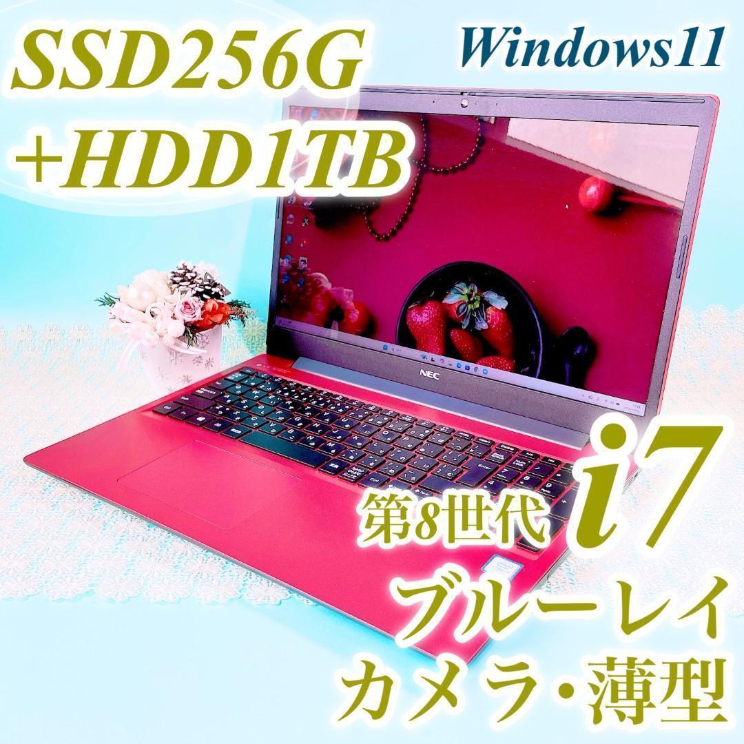 第8世代Corei7✨️薄型赤ノートパソコンWin11ブルーレイSSDカメラ1TB