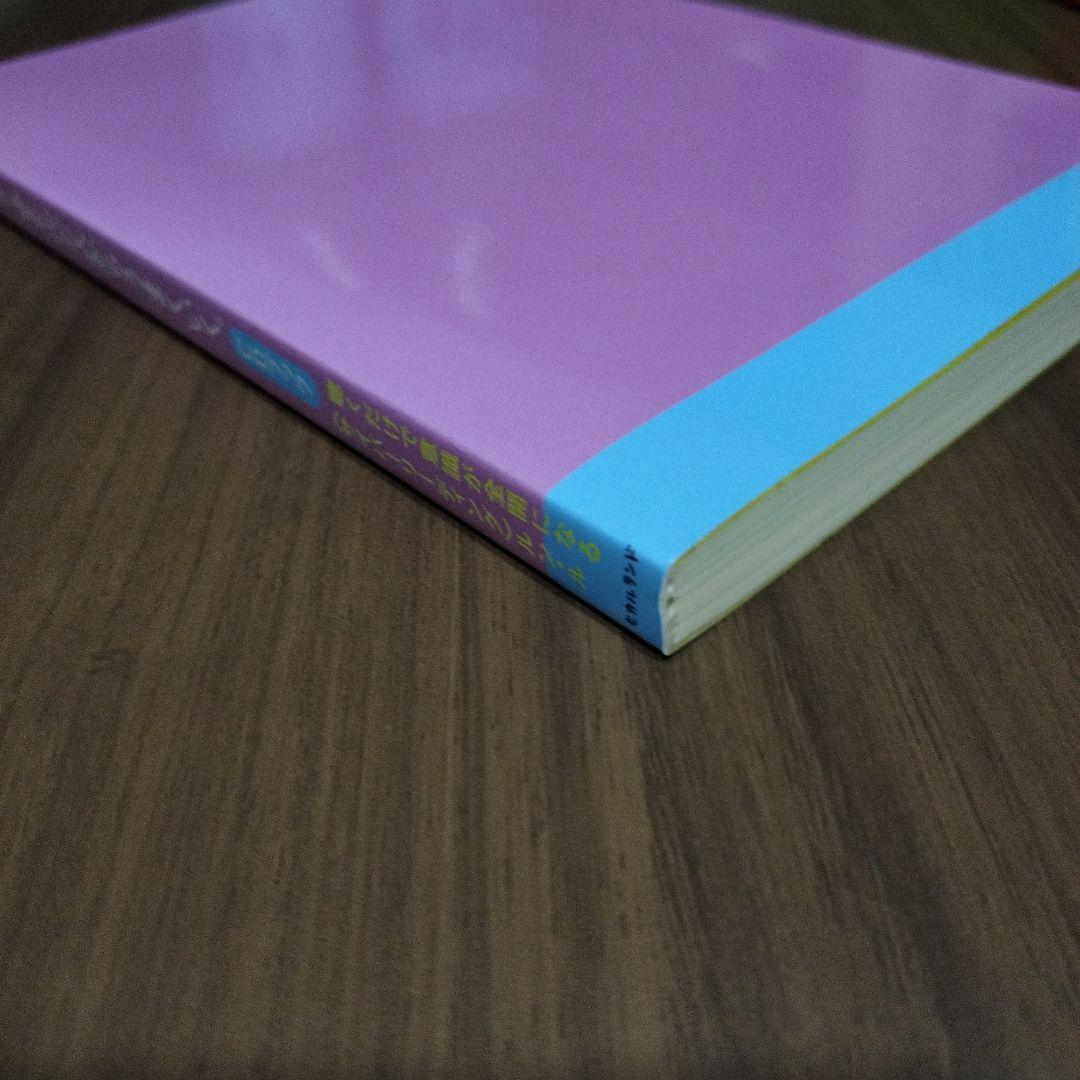 ✡MYMR✡専用　ゆるんだ人からうまくいく。CDブック