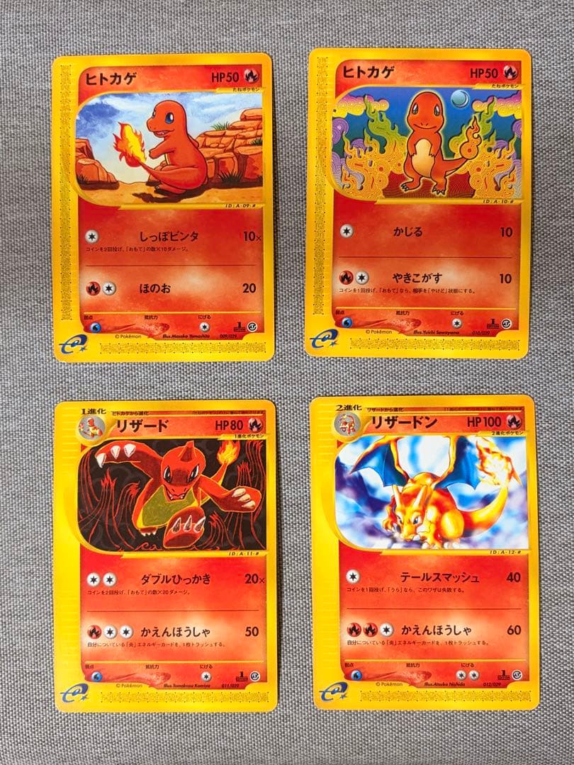 ポケモンカードｅ　ヒトカゲ→リザード→リザードン進化セット A-9~12 連番