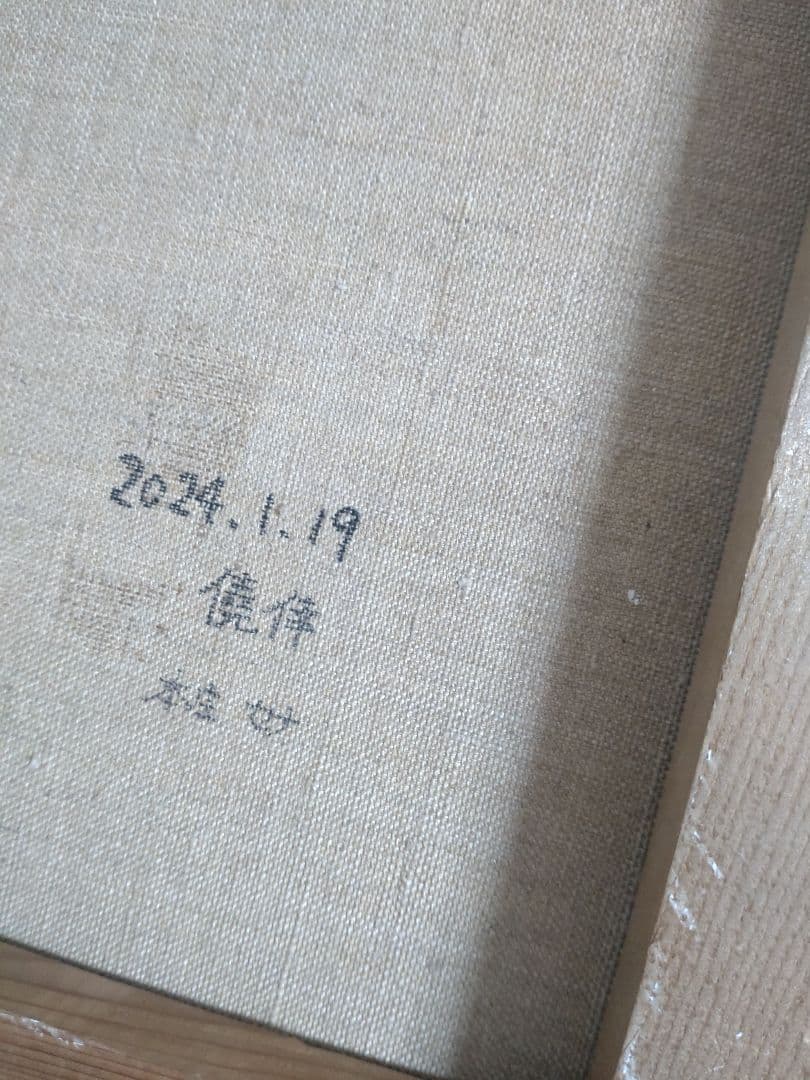 エゾシカの油絵【タイトル:僥倖】1点物の原画◆作者サイン入り◆F3号キャンバス