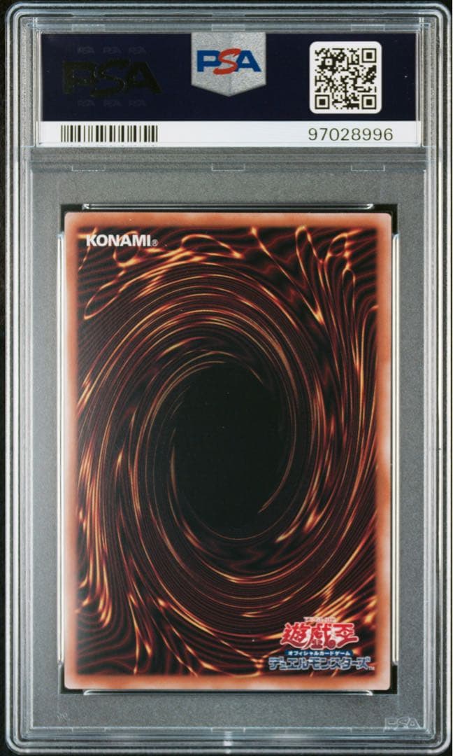 青眼の究極霊竜25th PSA10 遊戯王 クォーターセンチュリーシークレット
