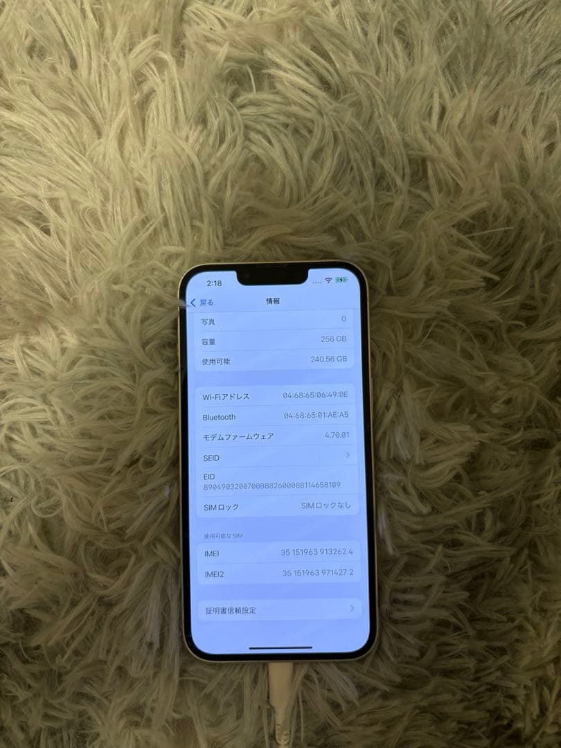 iPhone13 256GB 箱付き