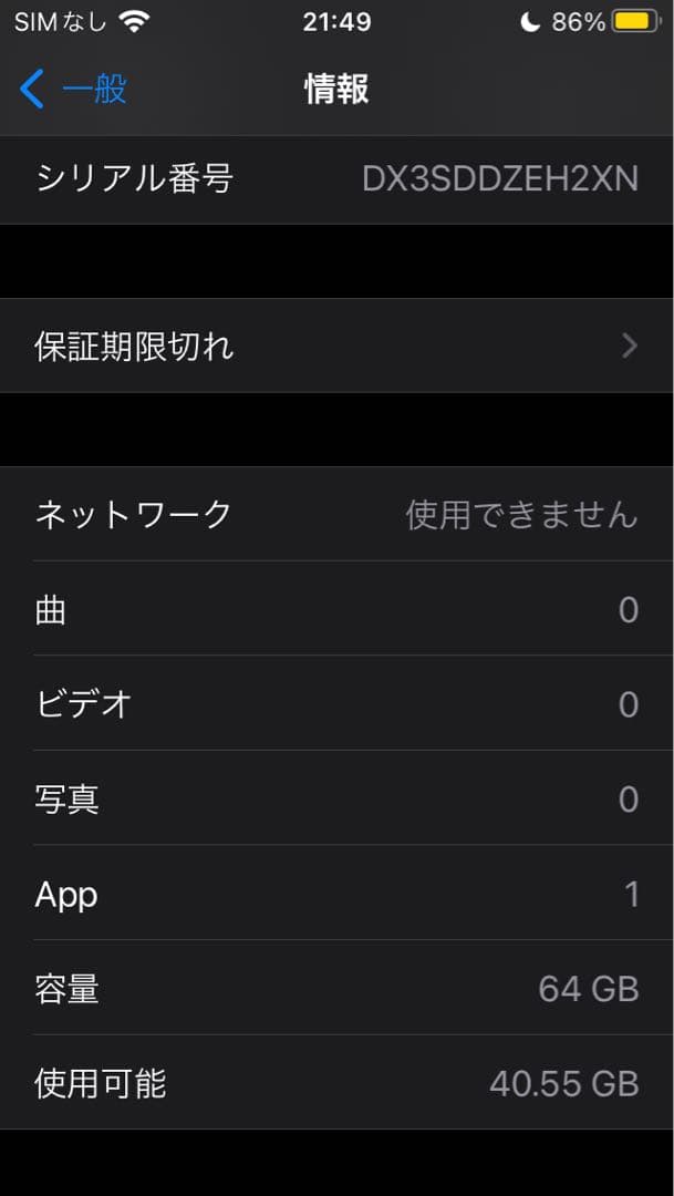 iPhoneSE(第1世代)64GBスペースグレイ　SIMフリー　本体＋箱