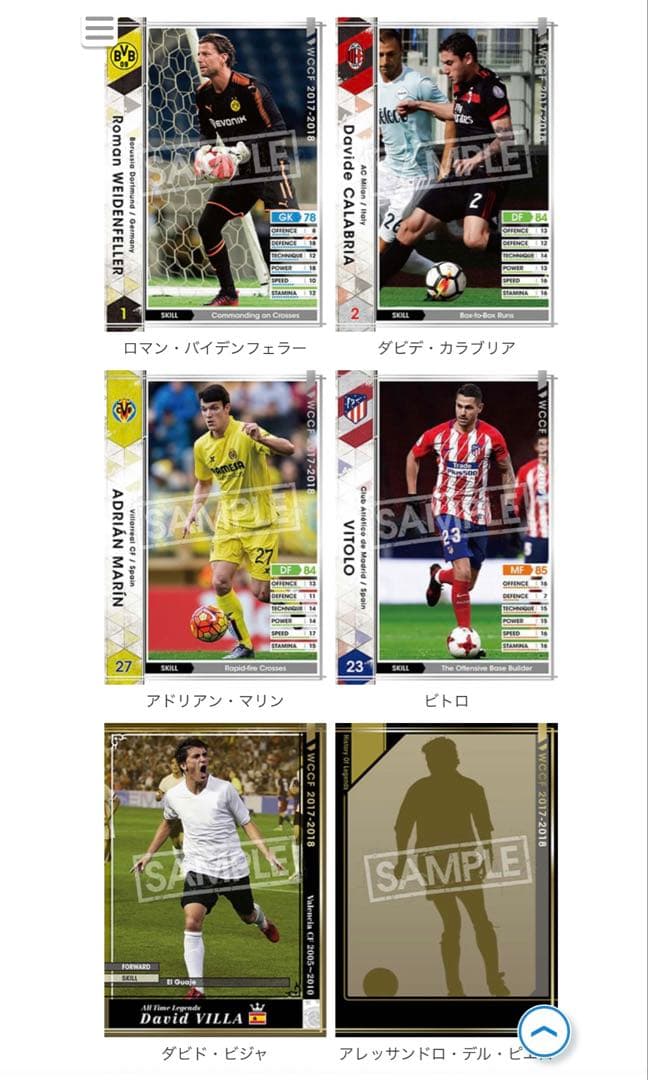 wccf エクストラカードキャンペーン　第19弾　未開封