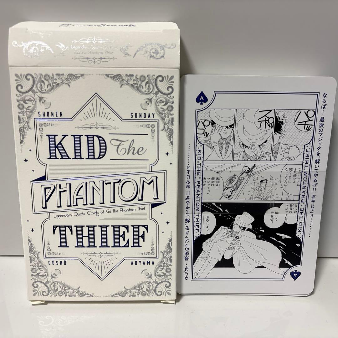 【希少】名探偵コナン　サンデー応募者全員サービス　怪盗キッド 名言トランプ