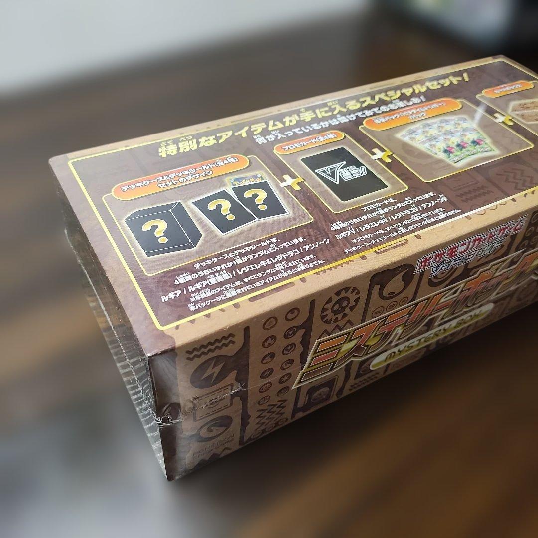 ポケモンカードゲーム ミステリーボックス