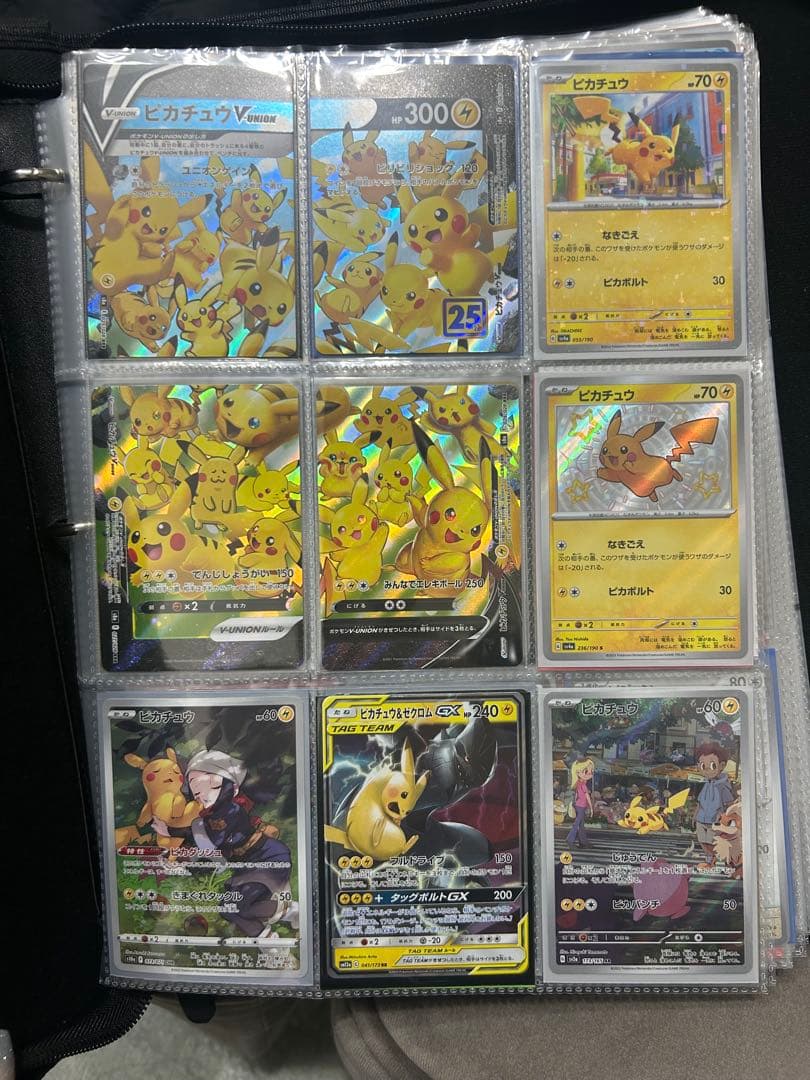 ピカチュウ16枚セットまとめ売り