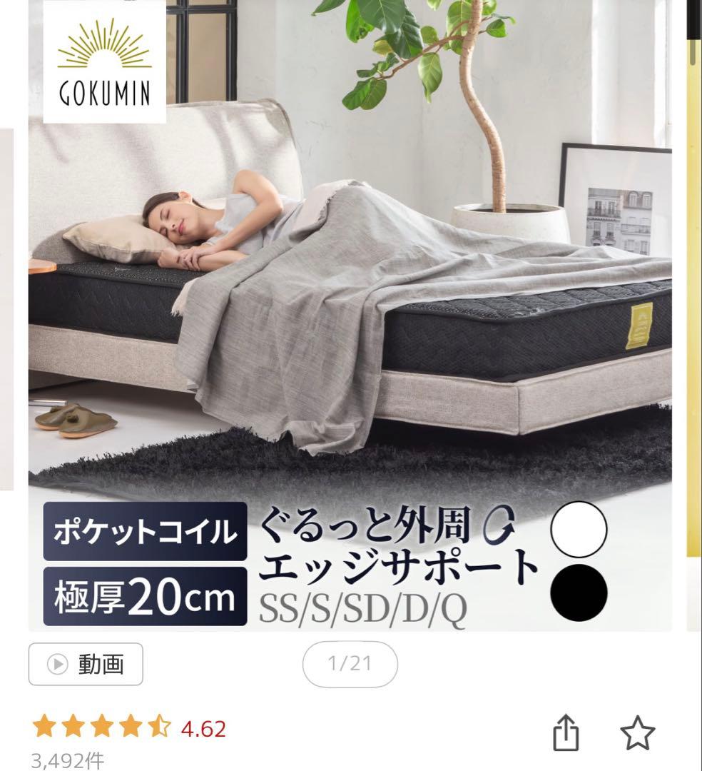 【横浜】ベッドフレーム&マットレス　すのこ　シングル