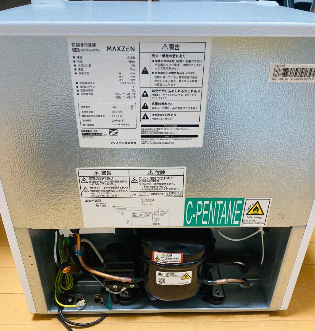 【2024年製】MAXZEN 冷蔵・冷凍変更可能　31L