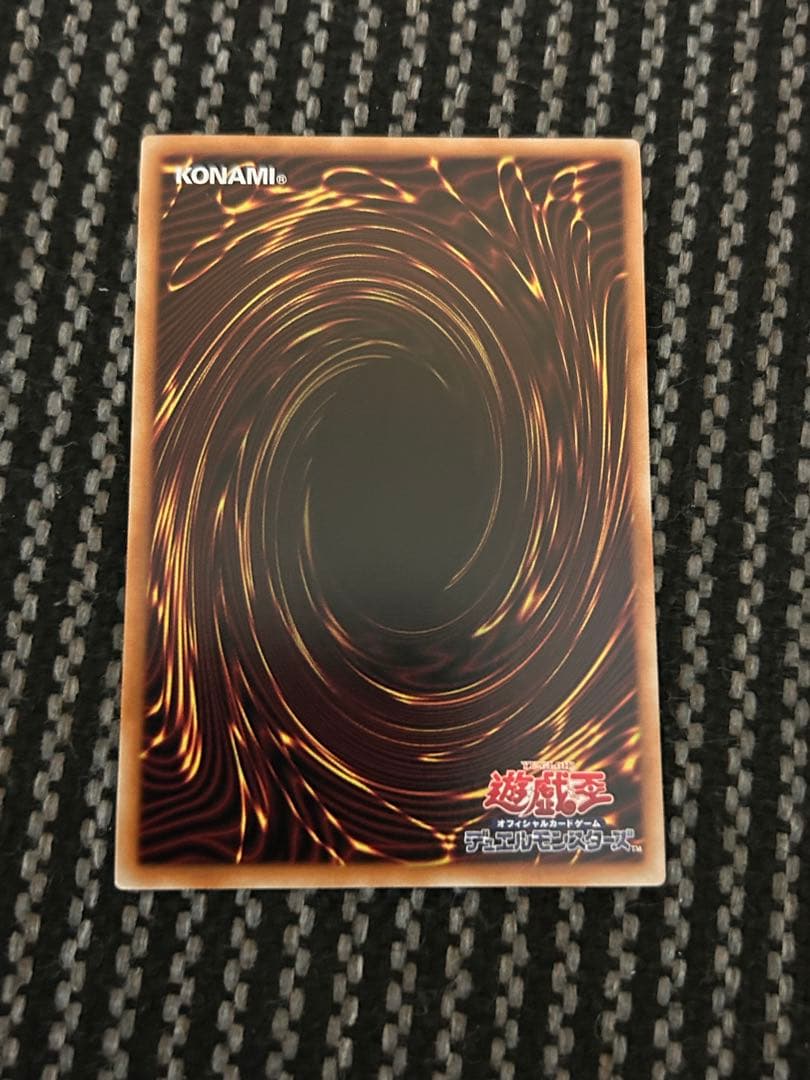 遊戯王　キラーチューン・レッドシール　プリズマ