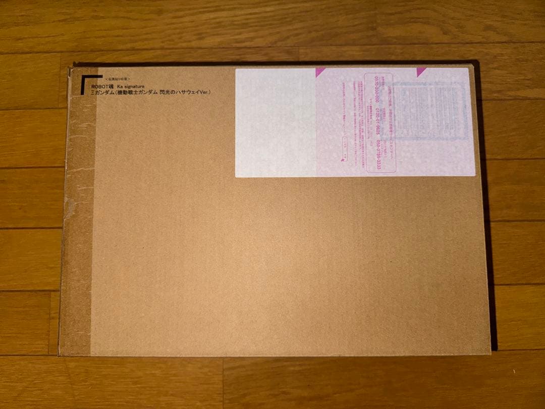 ROBOT魂 RX-105 クスィーガンダム(閃光のハサウェイばーVer.)