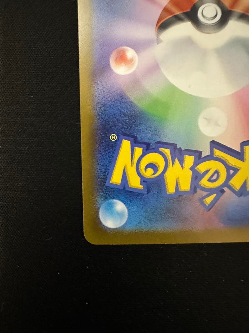 メガカイリュー　MUR