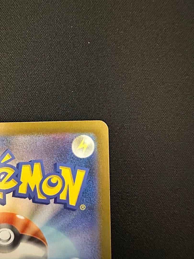 メガカイリュー　MUR