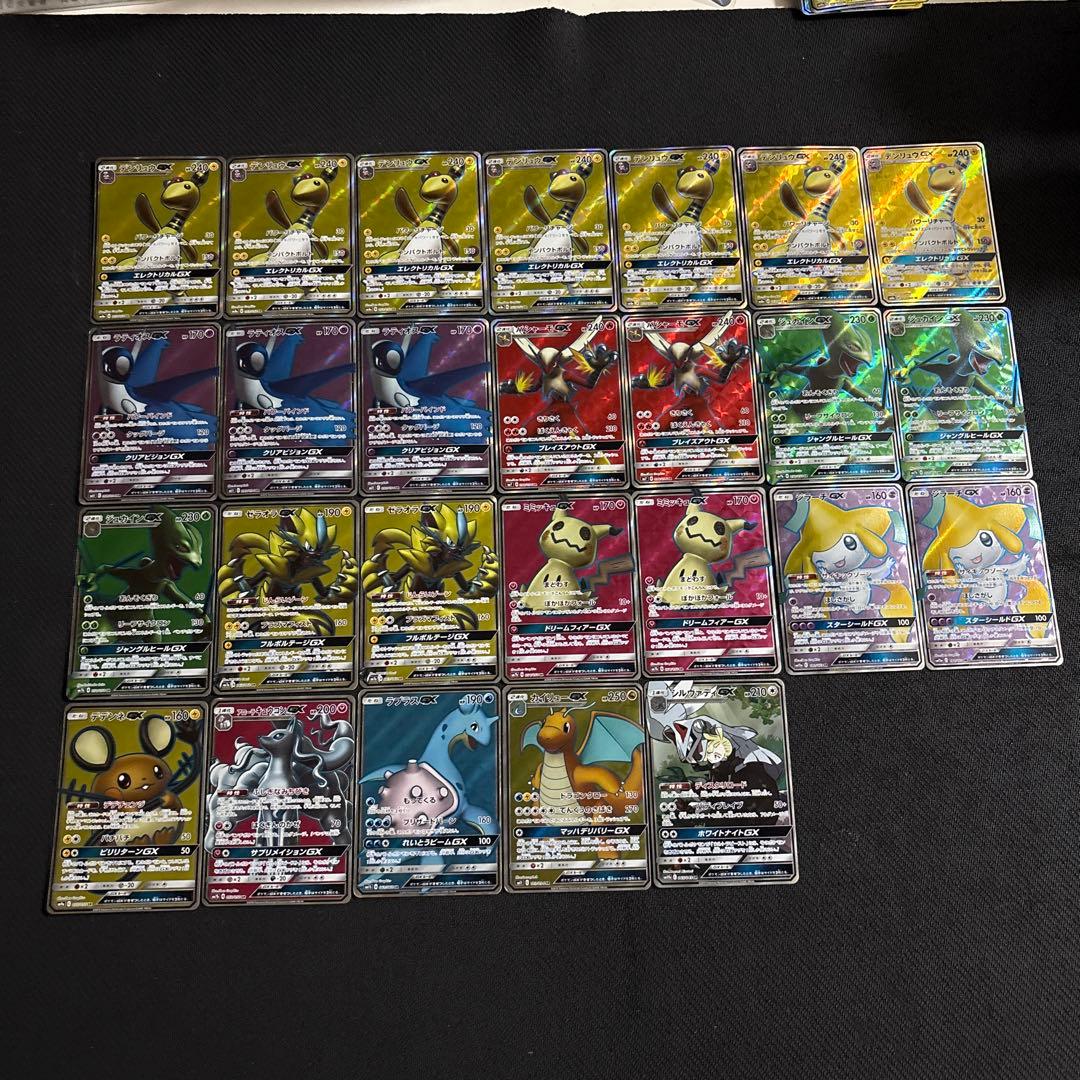 ポケモンカード GX SR まとめ