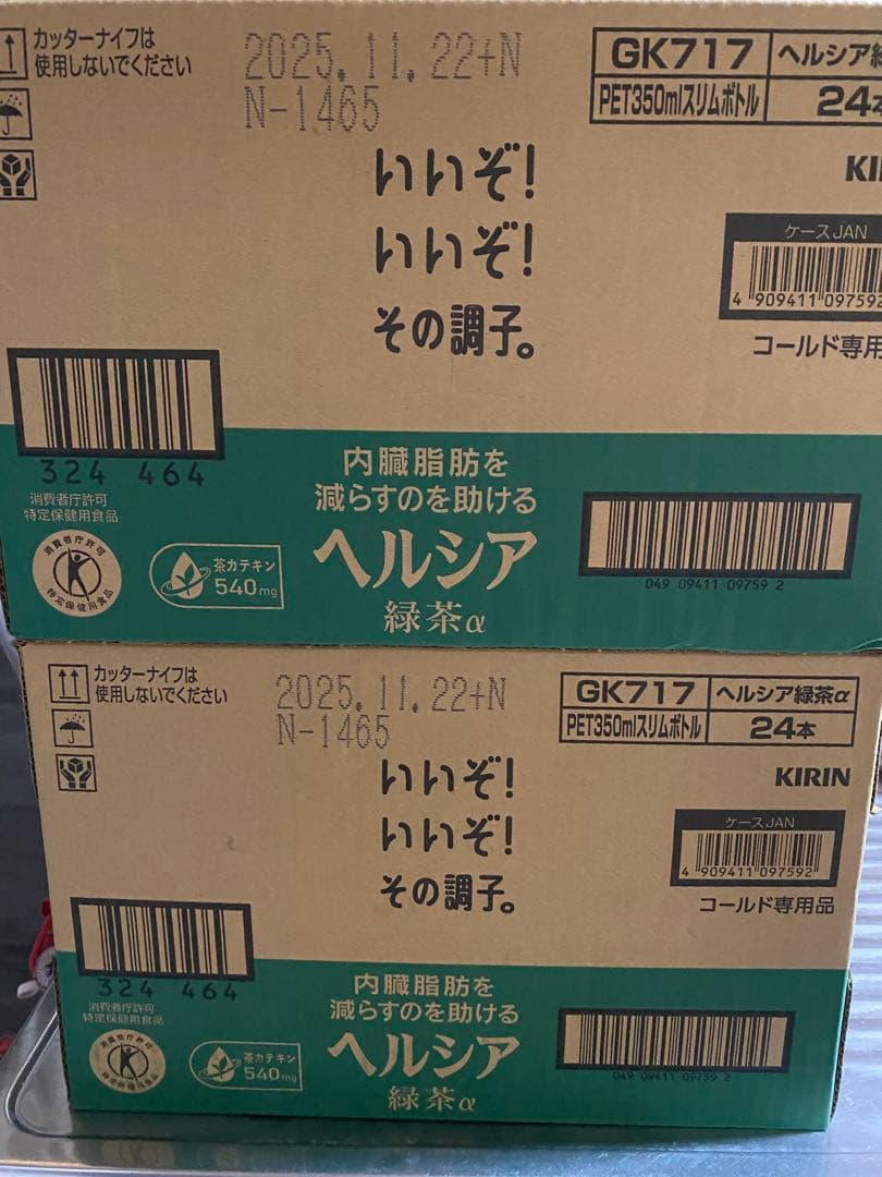 ヘルシア 緑茶　スリムボトル 350ml 48本