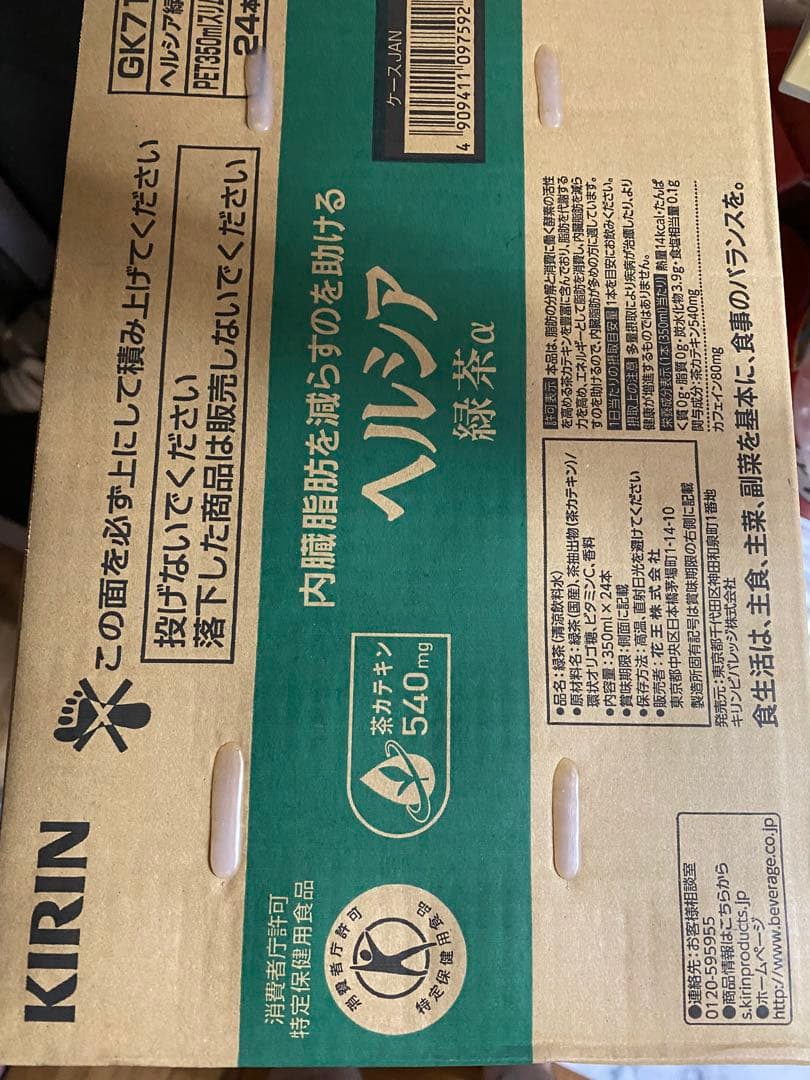 ヘルシア 緑茶　スリムボトル 350ml 48本