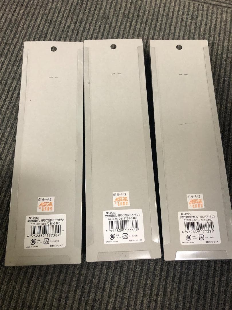 【新品未使用】東京マルイ 次世代電動ガン MP5用スペアマガジン 3本セット