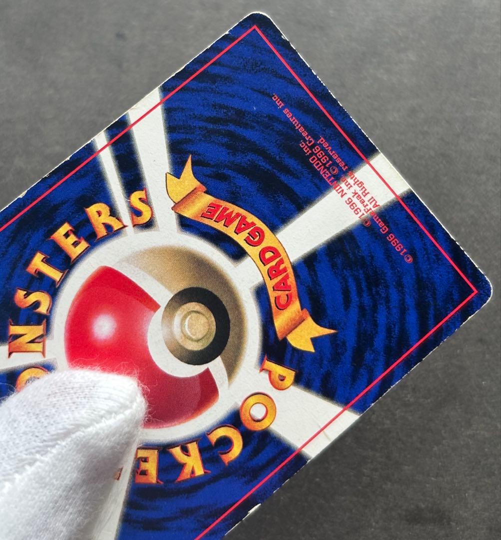 旧裏　ポケモンカード　コロコロ　ピカチュウ　　ken sugimori 光沢あり