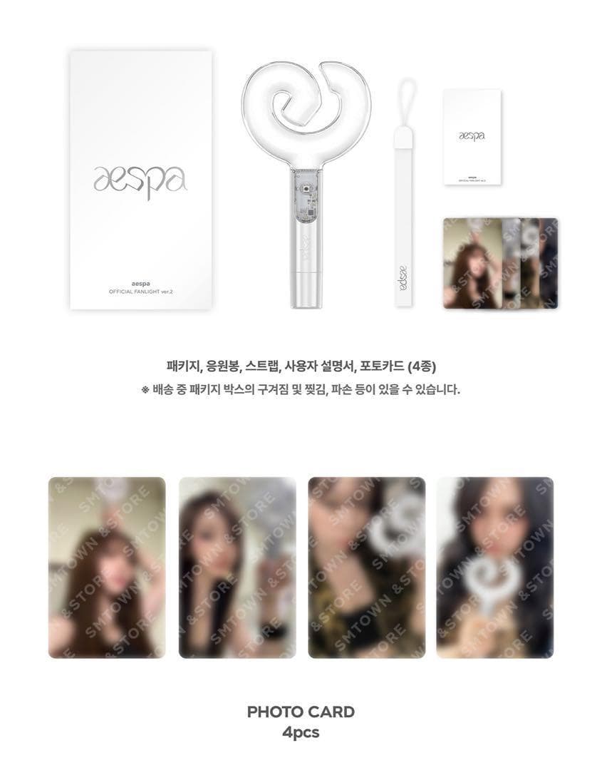 ２個セット　ペンライト ver.2 aespa トレカ4枚付き　公式　新品未開封