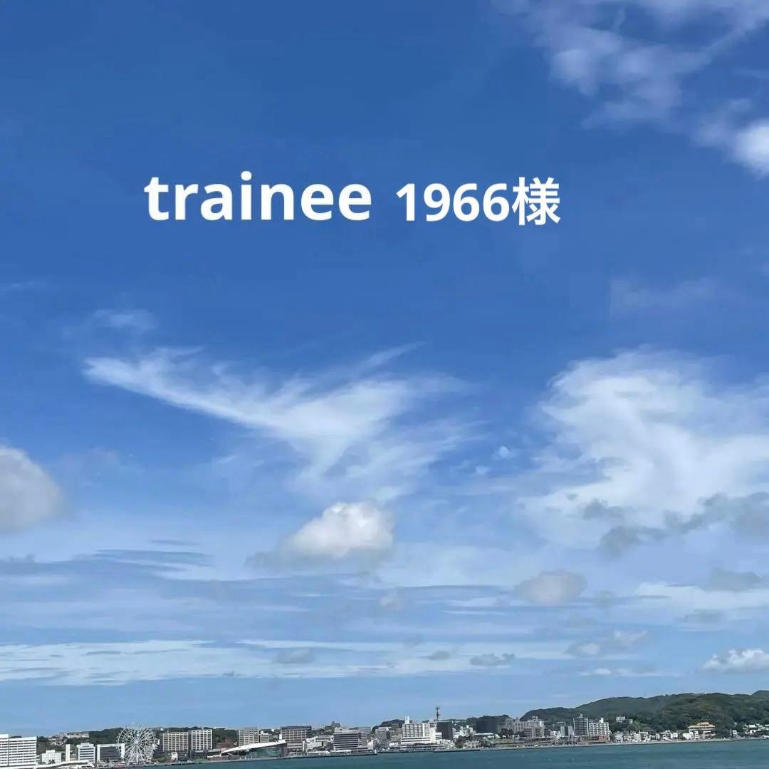 trainee1966 ハンドメイドリラックスパンツ
