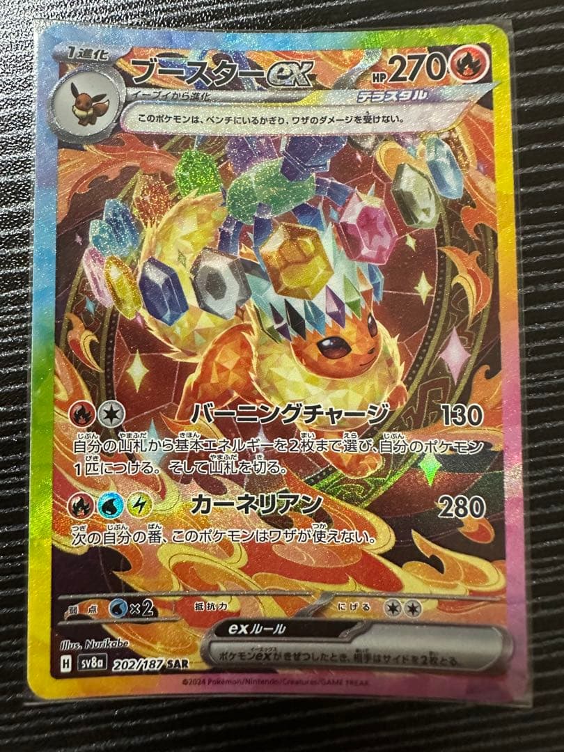 ポケモンカード テラスタルフェス ブイズ ex sar 8枚セット