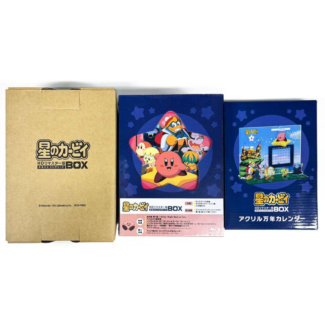 星のカービィ HDリマスター コンプリートBOX Blu-ray