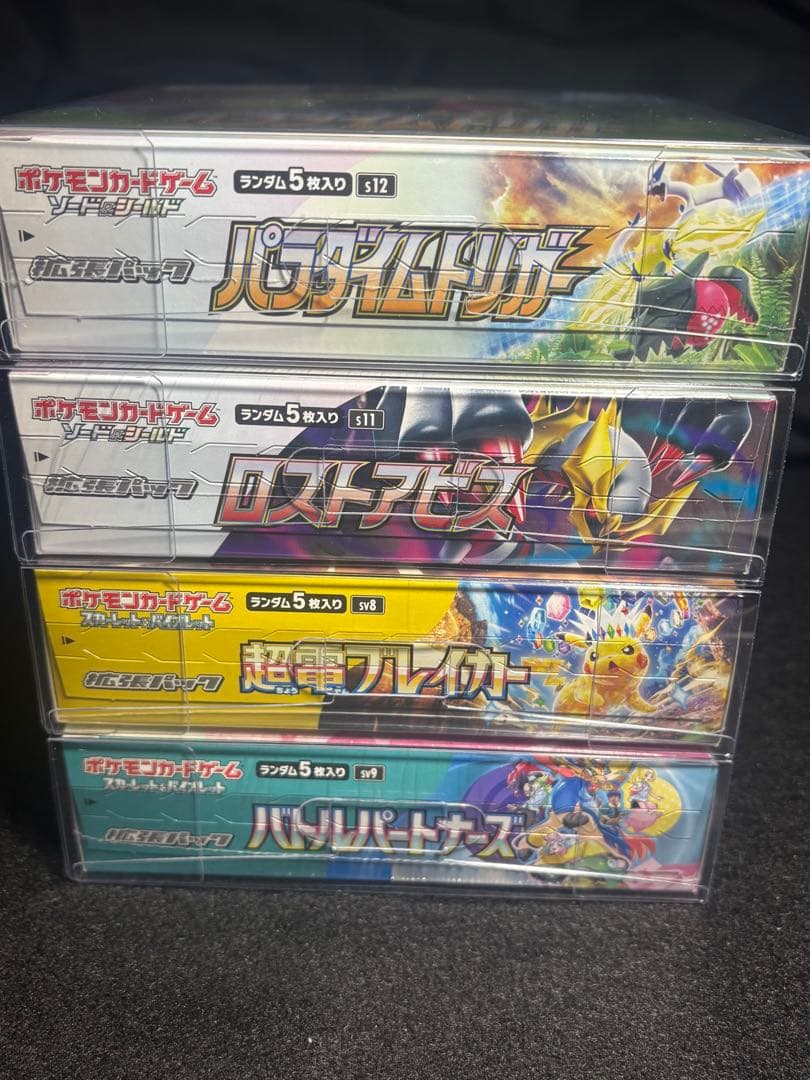 シュリンク付き まとめ売り